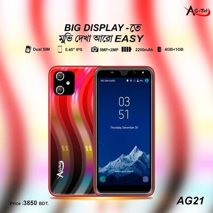 Agetel AG21 Flash File 100% Tested Firmware 3 Agetel AG21 flash file firmware,