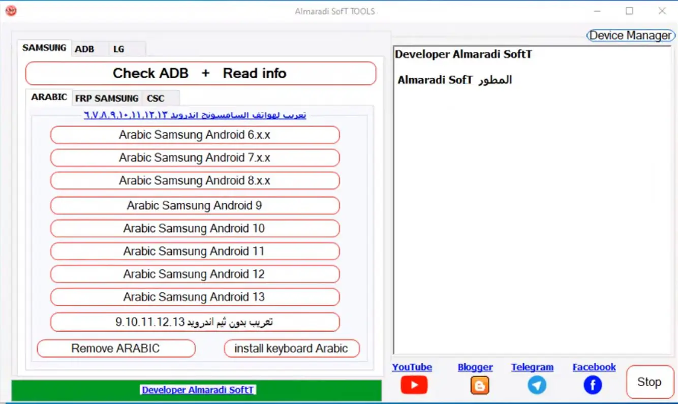 Almaradi Soft Tool download